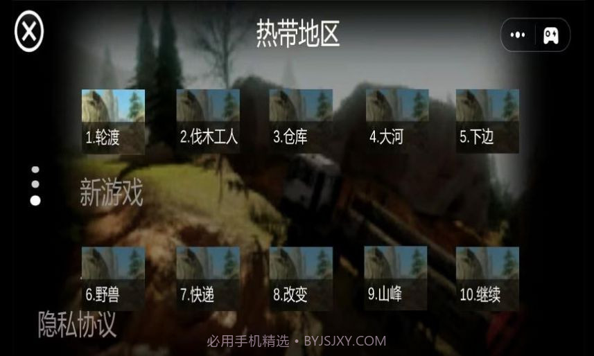 现代卡车登山越野1.7截图
