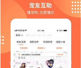 塘小狸v2.3.13截图