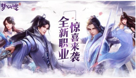 梦仙途v1.0.11截图