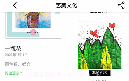 艺美文化v1.3.13截图