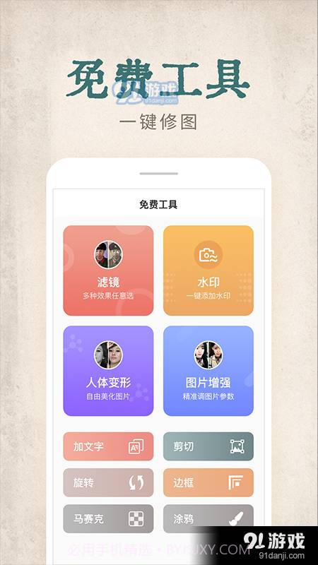快用动态老照片修图神器1.2.3截图