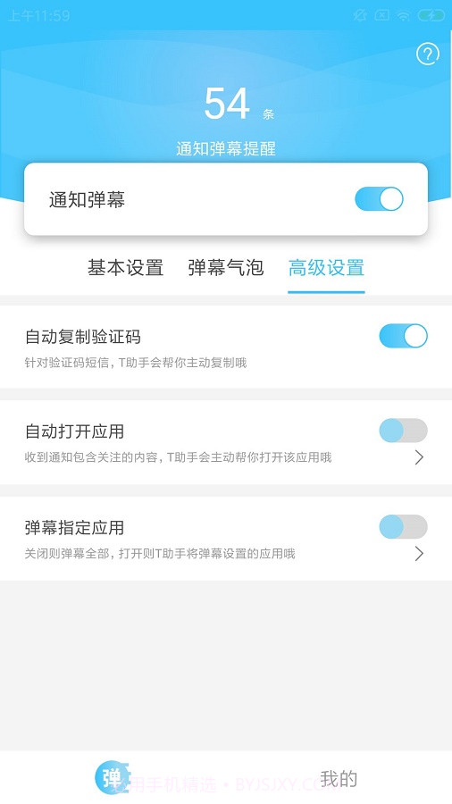 T助手1.4截图