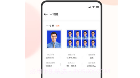 美颜电子证件照v3.1.13截图