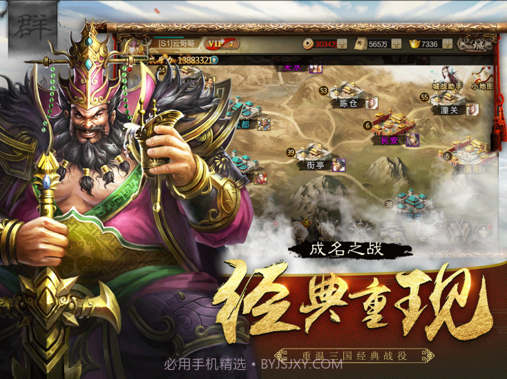 三国帝业3.1.0.00060038截图