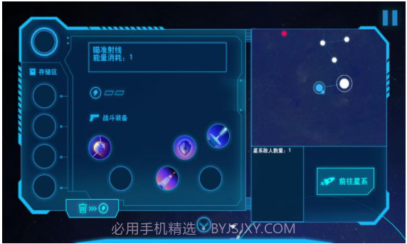 飞跃星球v1.1.11截图
