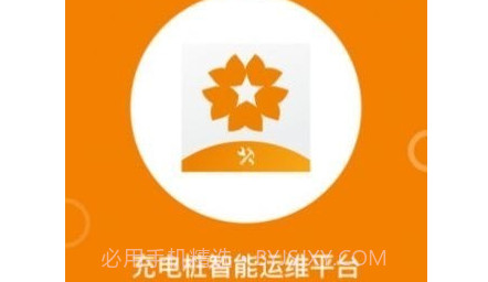 星服务充电桩v1.11截图