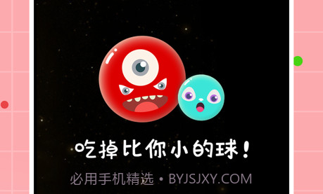 萌球大作战v1.0.10截图