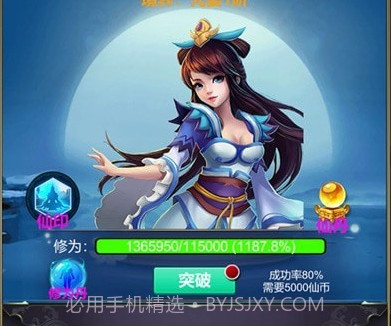 无尽修真之路v1.1.15截图
