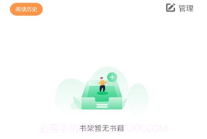 清流小说v1.4.14截图