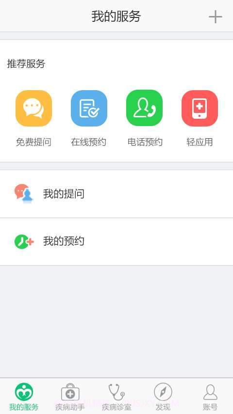痔疮助手v1.0.13截图