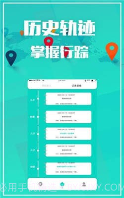 夫妻定位1.3.4截图