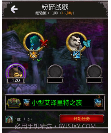 魔兽世界随身助手v3.0.13截图