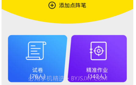 橙果老师v5.22截图