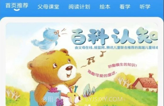 吉幼美v1.0.12截图