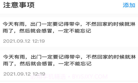最美天气v1.10截图