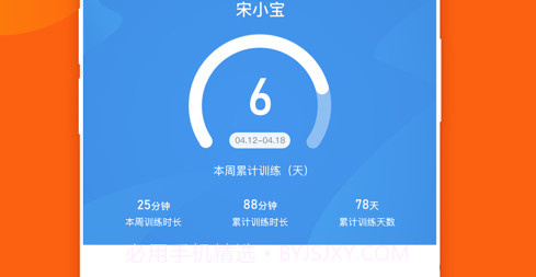 火眼睛晶v1.10截图