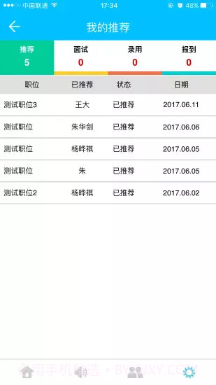 友推00.02.0015截图
