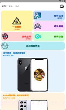 画质mxpro官方正版1.4截图