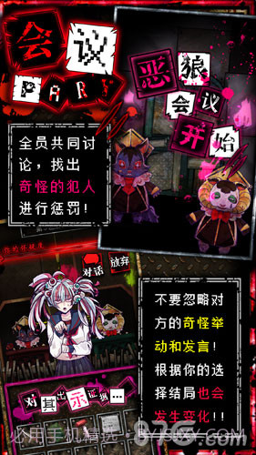 恶狼游戏中文版1.9截图