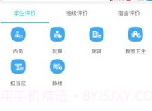 德育在线v1.0.6截图