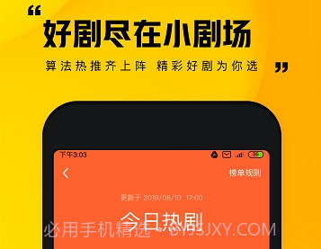 快手小剧场appv1.0.1.21截图