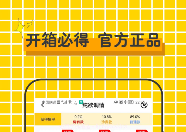 伊库盲盒v1.0.8截图