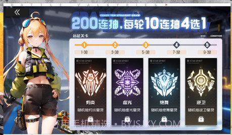 战火使命v1.7.5截图