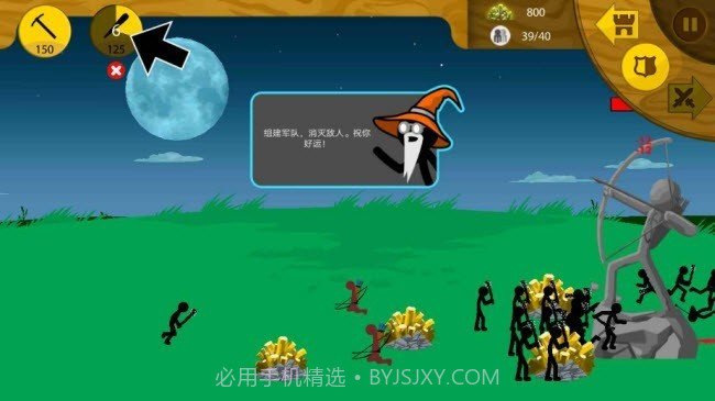 stickwarlegacyfm蓝色版1.11.161截图