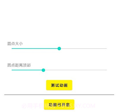 灵动鸟主题v1.0.10截图