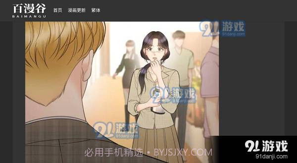 百漫谷app正式版下载安装1.0.0截图