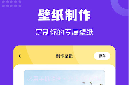 炫彩主题壁纸v1.10截图