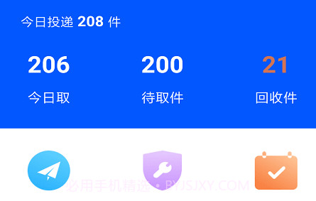快蜂管家v1.0.11截图