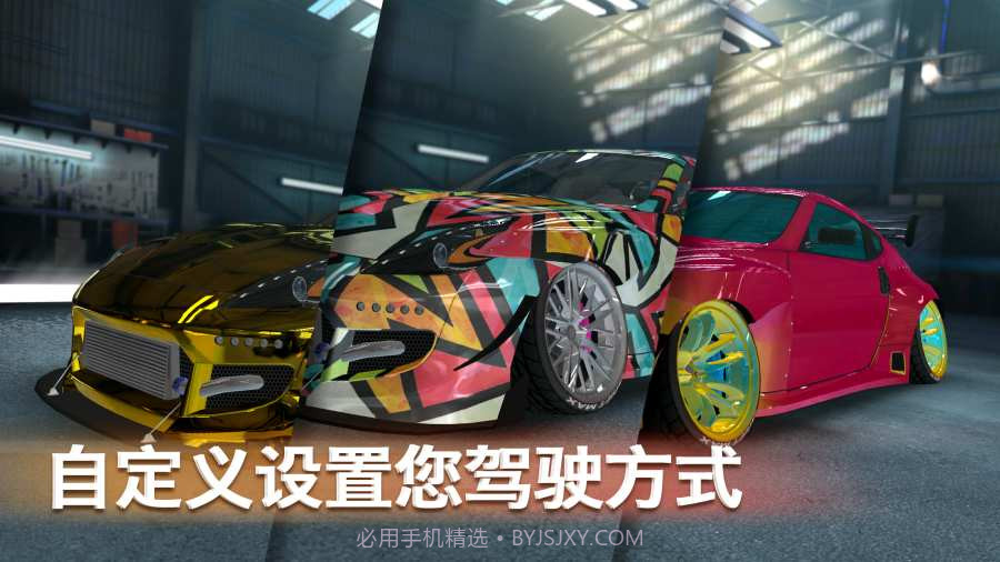 极限漂移专家1.9截图