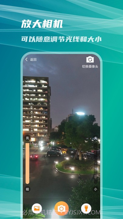 了然放大镜1.0.0.7截图