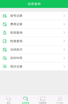 北京市密云区医院app免费1.0.13截图