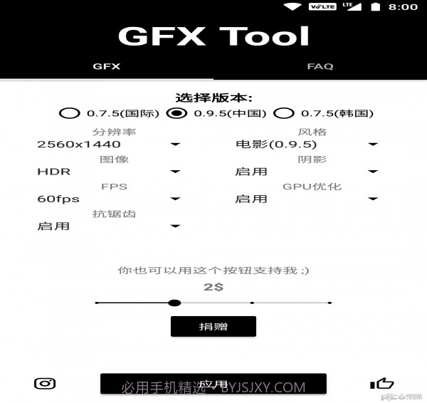 gfx工具箱助手定制版v1.100截图