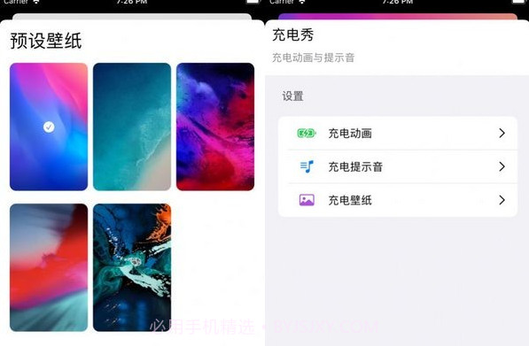 充电动画秀v1.13截图