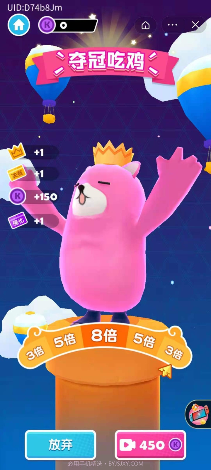 唐豆人冲冲冲1.0.9截图