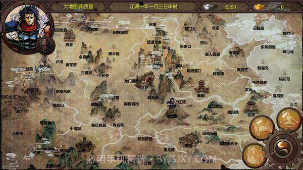 金庸群侠传x我全都要1.1.0.13截图