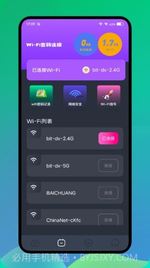 长虹投屏1.4截图