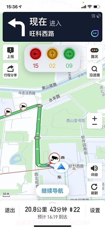 车路协同智能v1.1.4截图