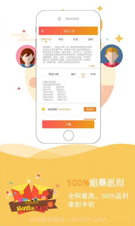 777游戏1.29截图