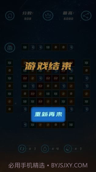 星空合数v2.16截图