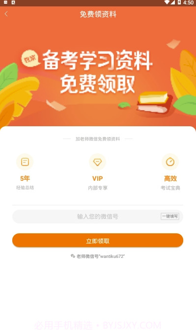 一级造价师万题库(一级造价师考生题库工具)V4.3.5.1 安卓手机版V4.3.5.3截图