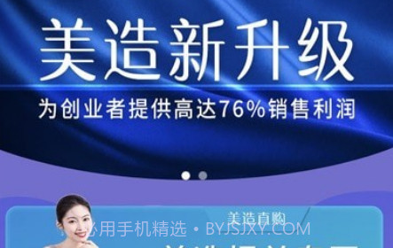 美造直购v1.1.13截图