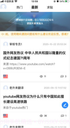 世角v1.0.11截图