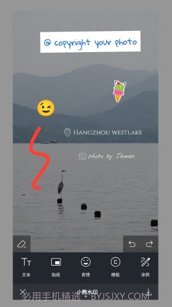 小熊水印v1.0.0安卓版截图