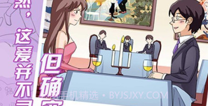 疯狂追男神v1.0.14截图