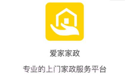 爱家家政v0.0.13截图