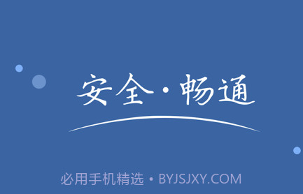 农交安v1.5.12截图